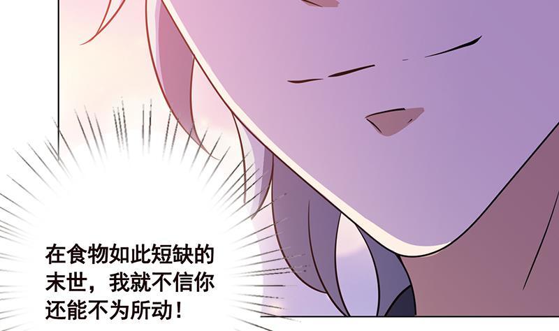 第91话 对你很感兴趣18