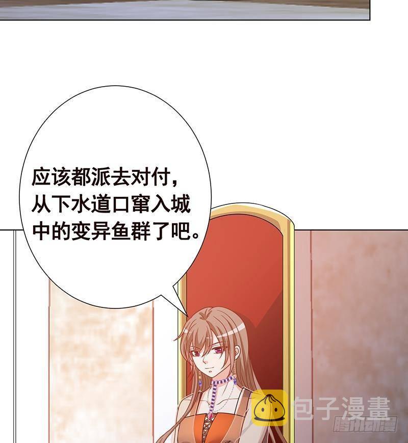 第346话 王座上的女人8