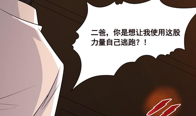 第178话 基因进化30