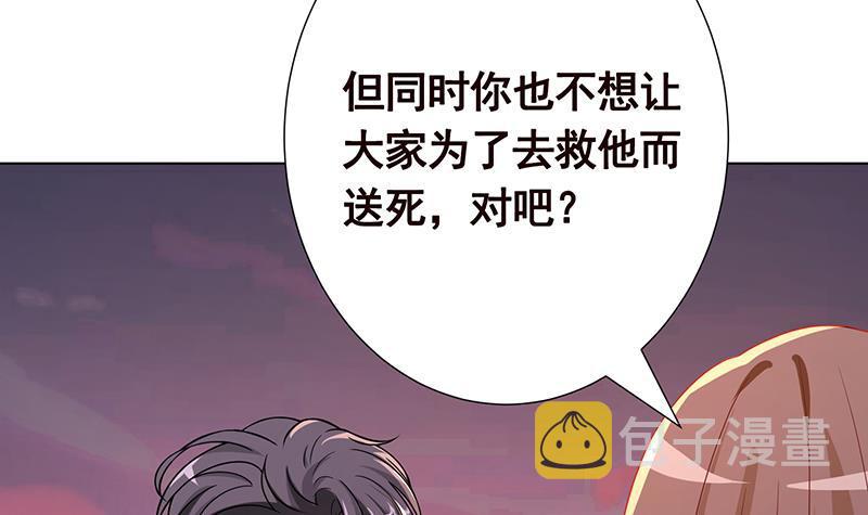 第337话 你给我听好了21
