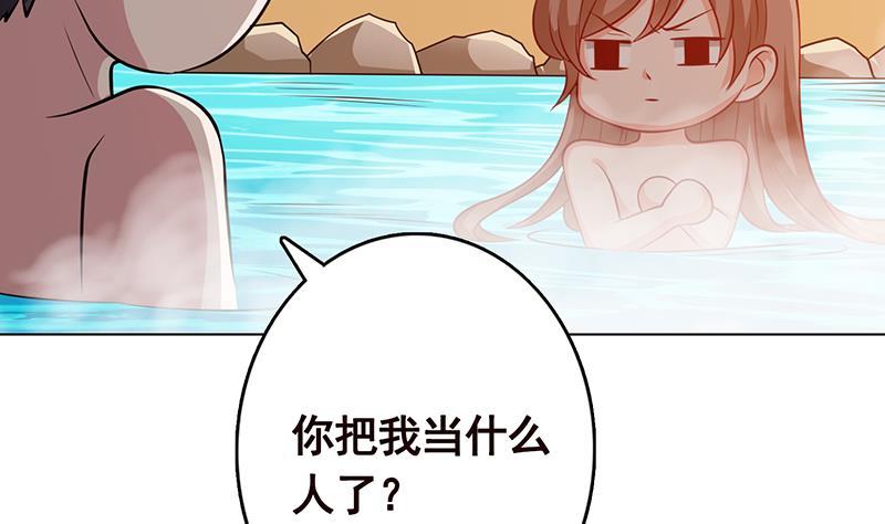 第230话 便宜你了29