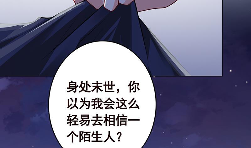 第277话 游轮的主人32