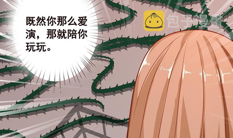 第109话 演技的较量49