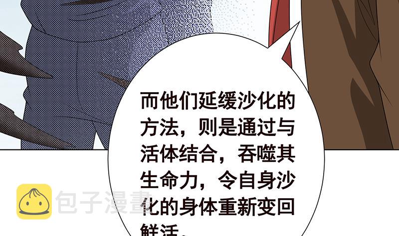 第259话 姐的男人，你觊觎不得13