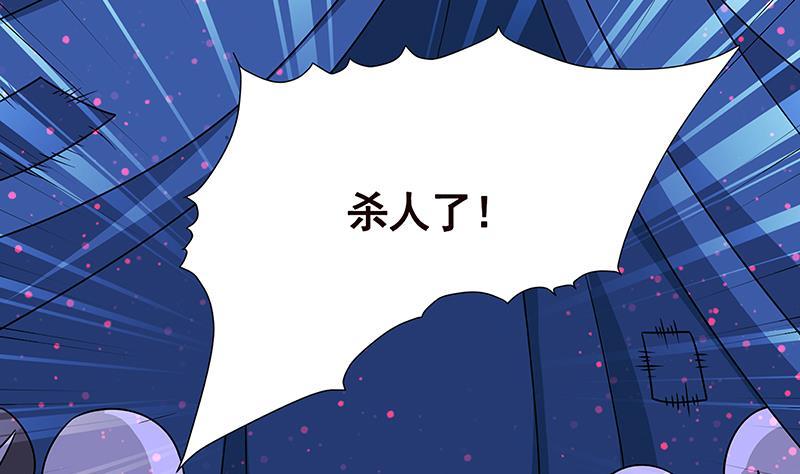第78话 诡异藤蔓20