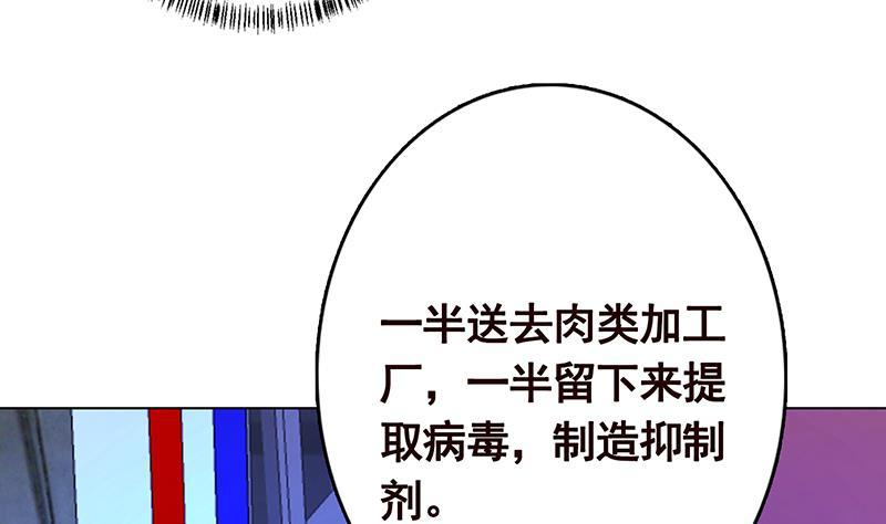 第203话 丧屍列车66