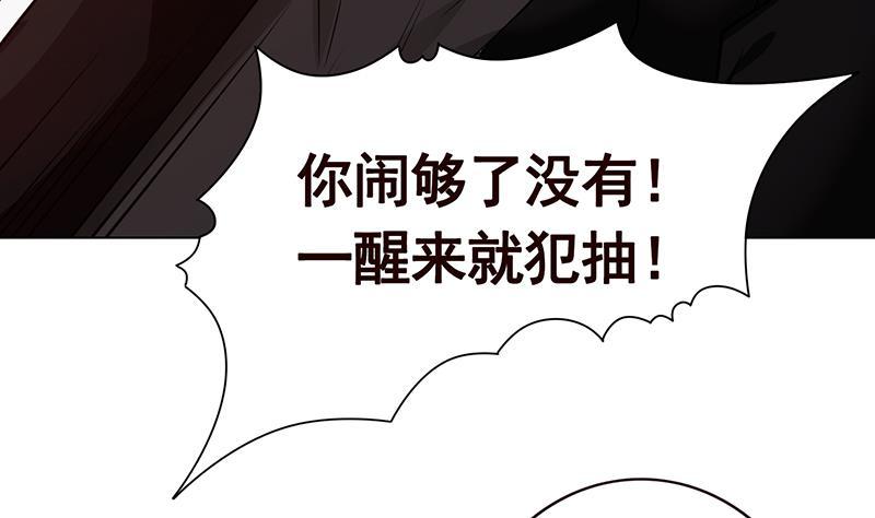 第195话 我只说一次11
