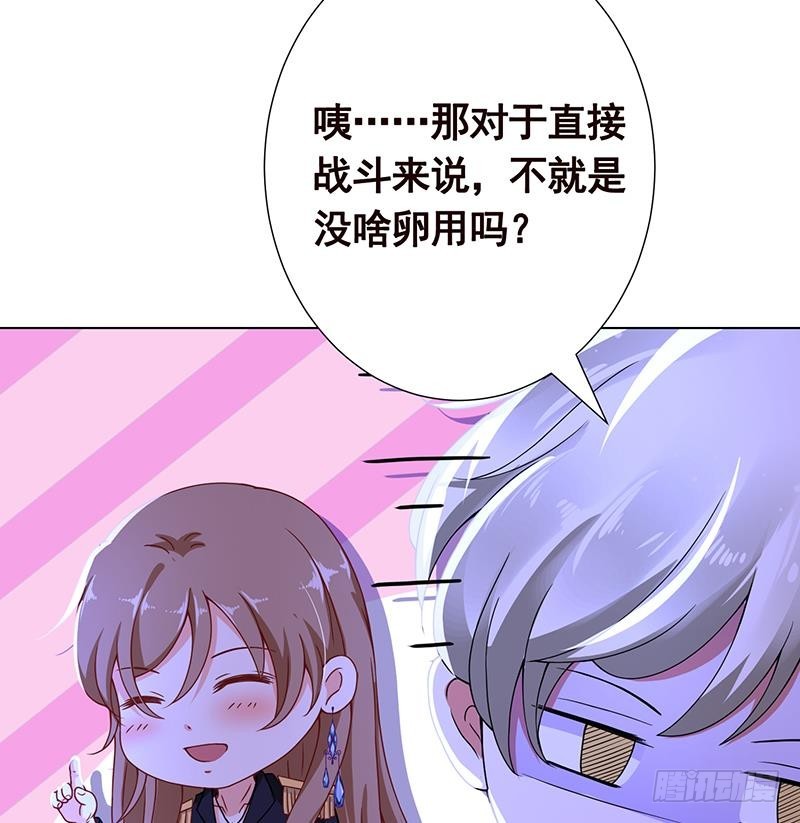 第79话 异能测试30