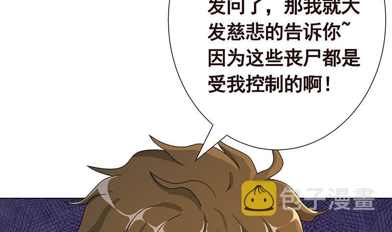 第318话 投降，还是受死？49