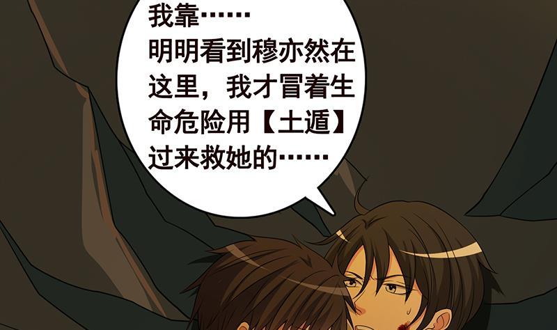第270话 浴火涅盘65