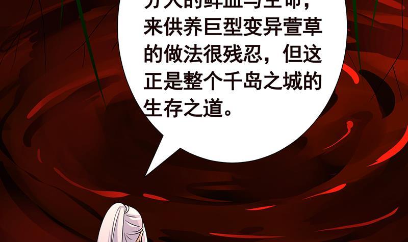 第315话 丧屍进化25