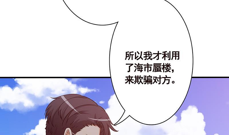 第168话 海市蜃楼38