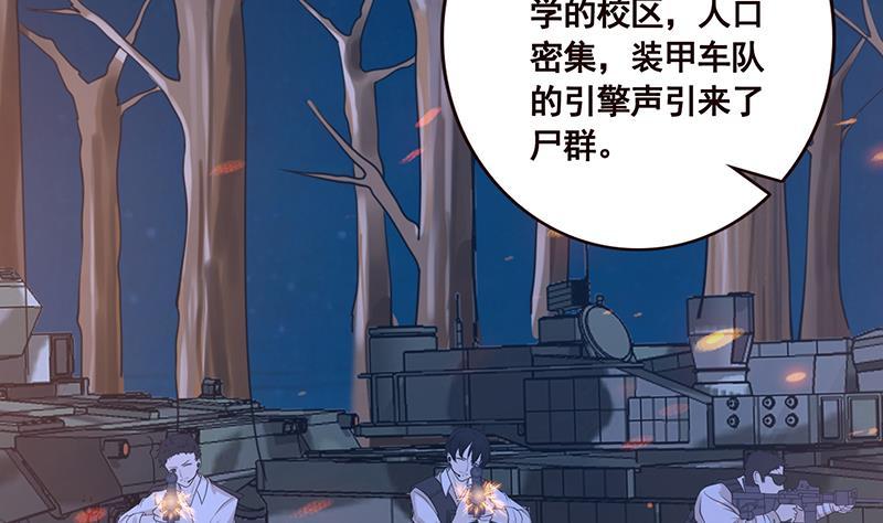 第43话 惊魂夜23
