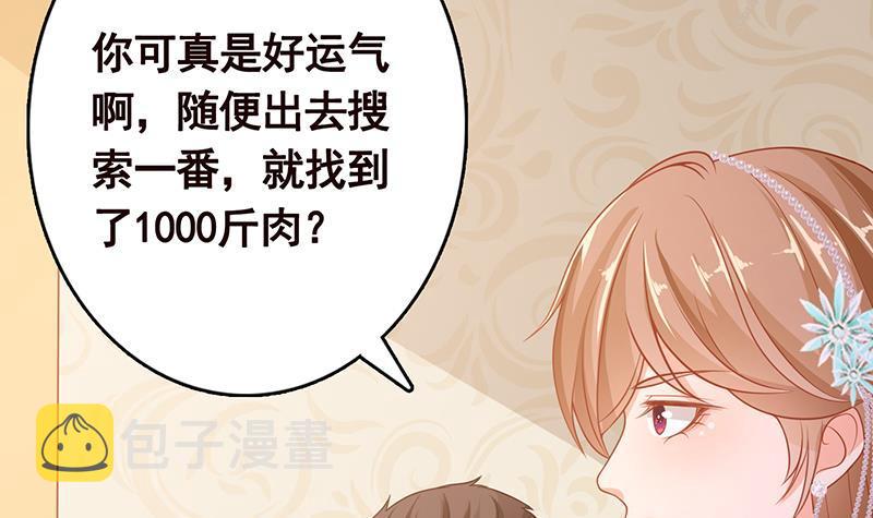 第329话 她，是我冷家的人45