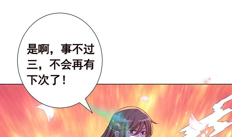 第152话 分手礼2