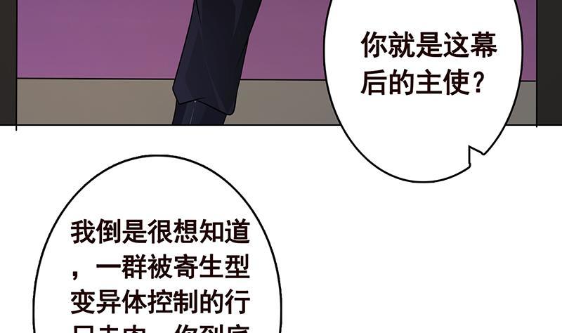 第283话 请你不要迷恋姐7