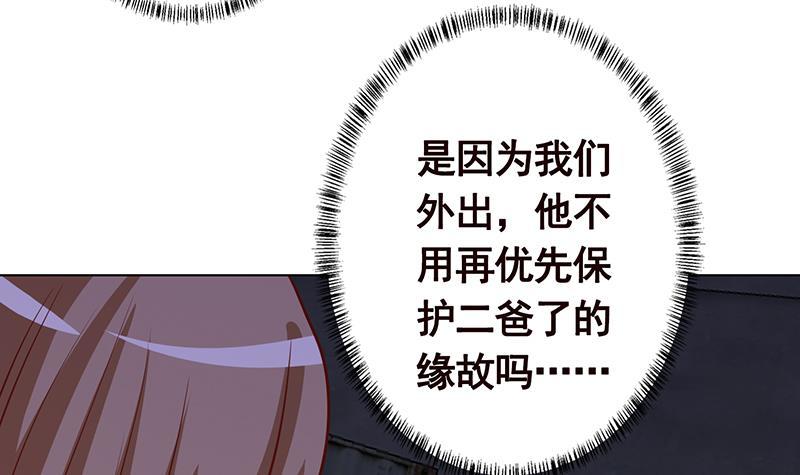 第255话 长青，我们去杀了它30