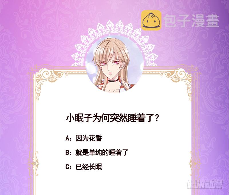 第399话 地下花海77
