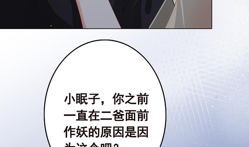 第236话 喜欢长青的第一天26
