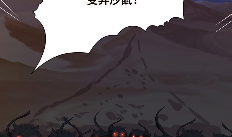 第238话 Z的秘密49