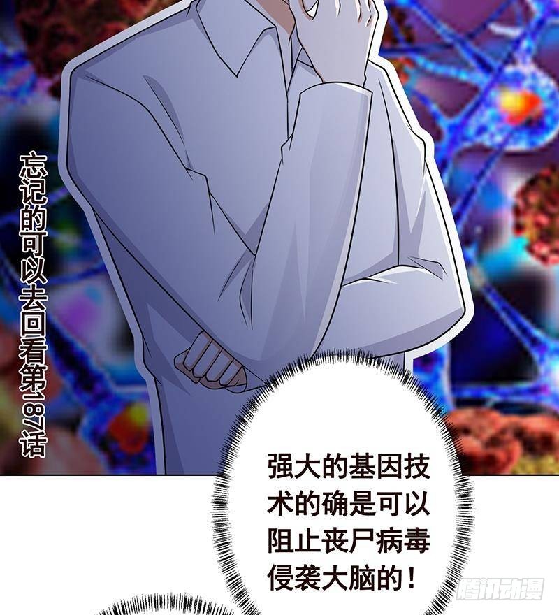 第289话 起死回生34