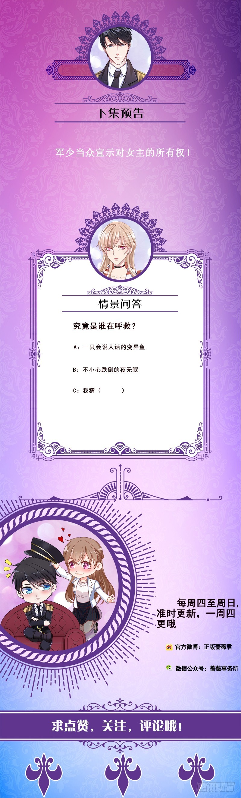 第121话 阿尔法羊68