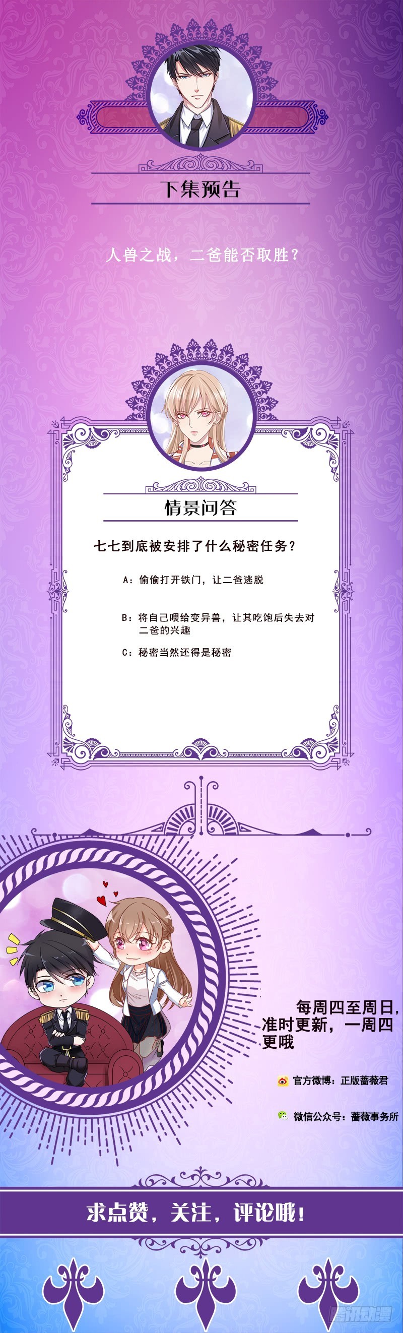 第88话 人兽之战56