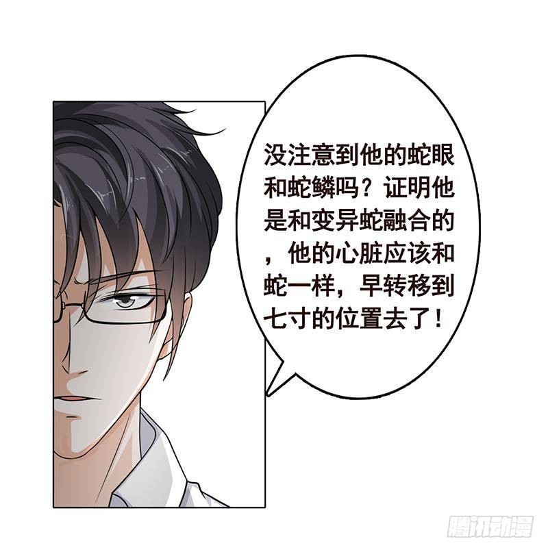 第296话 你跟它是不会有结果的65