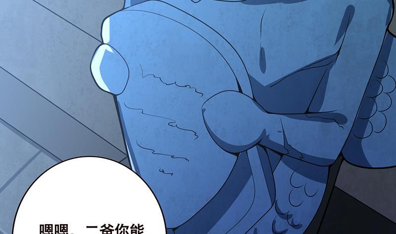 第102话 三句箴言17