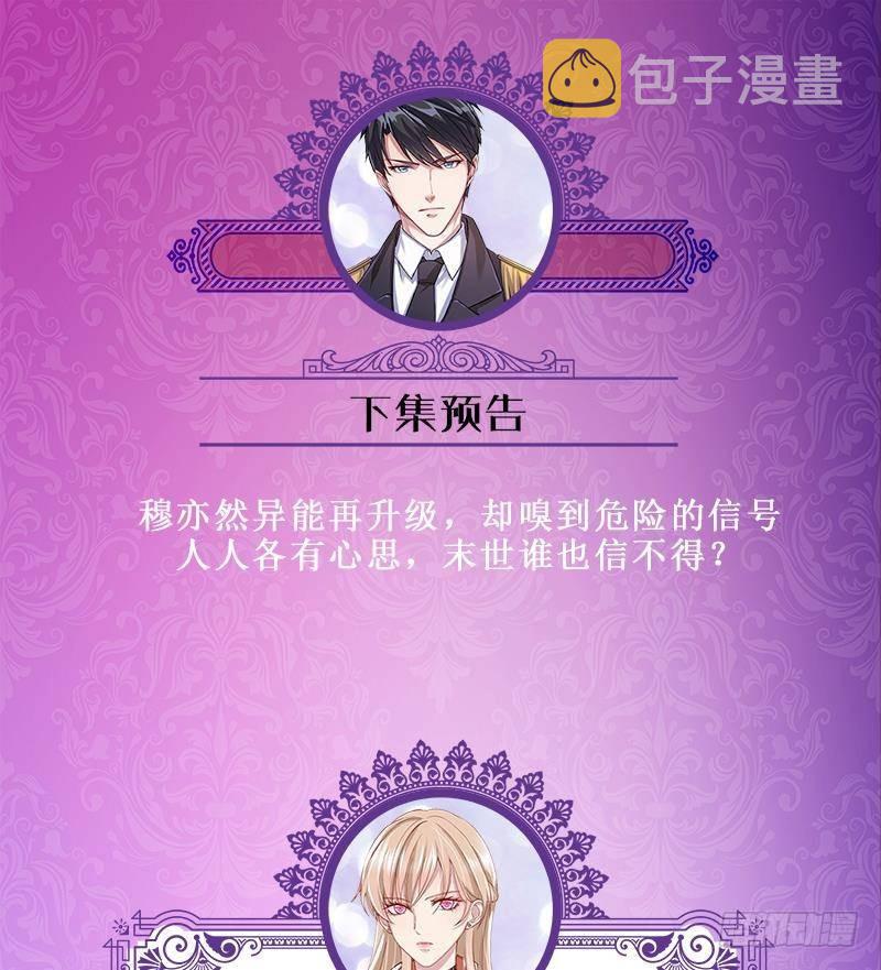 第316话 你膨胀了？77