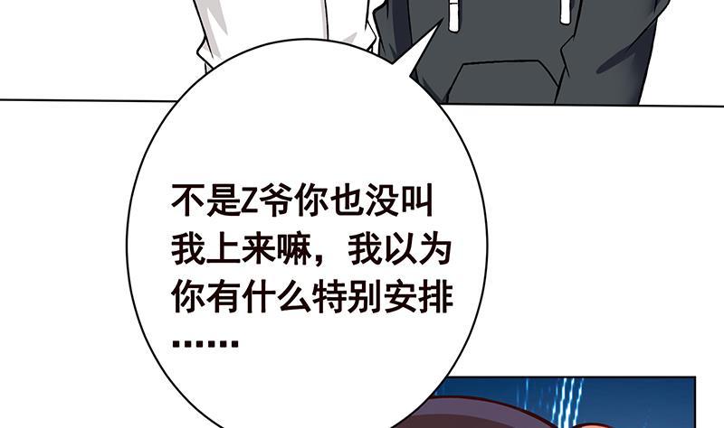 第161话 肮脏的交易54