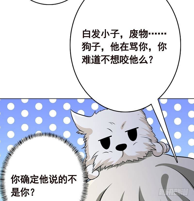第261话 爲你，我愿化身恶魔14
