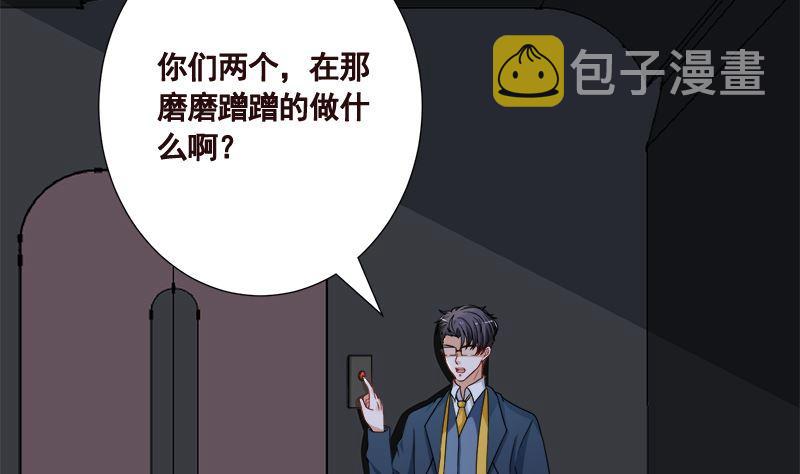 第410话 壁咚，地咚41