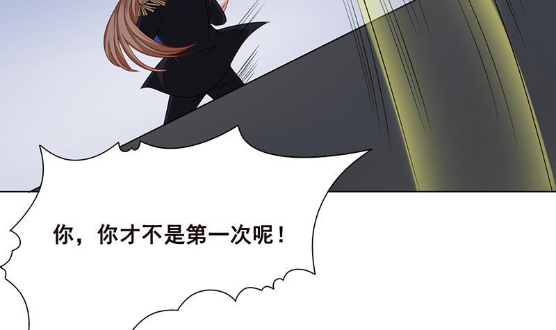 第64话 抱起小娇妻48
