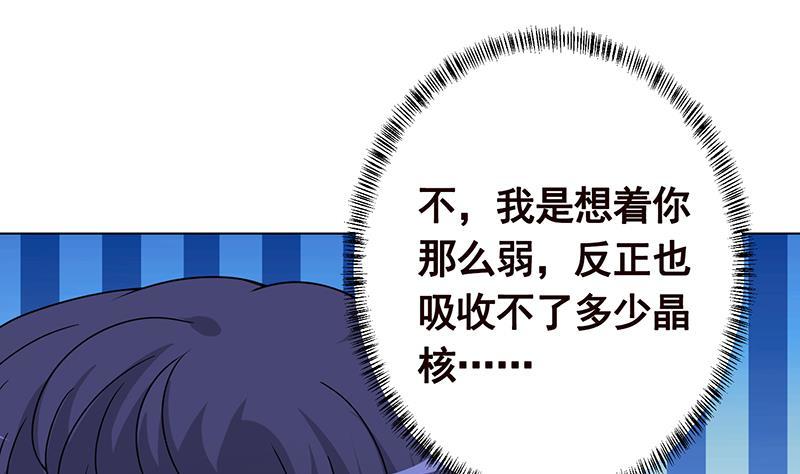 第356话 好消息和坏消息10