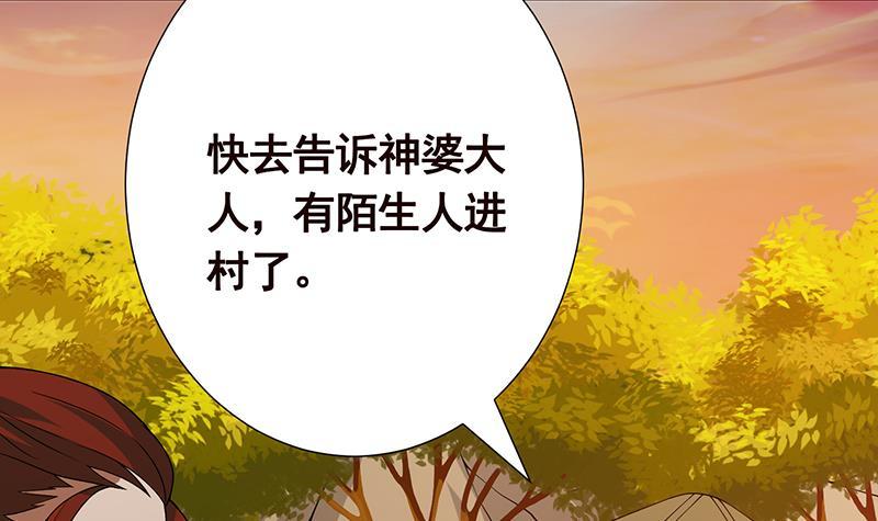 第229话 天女的恩惠42
