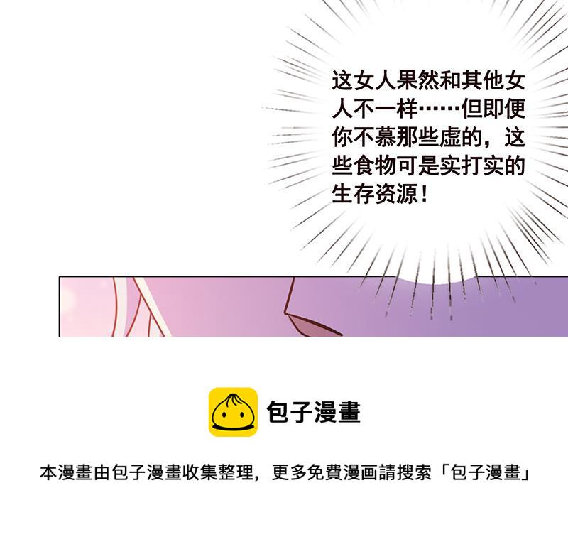第91话 对你很感兴趣17