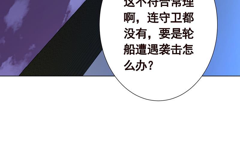 第275话 鬼船68