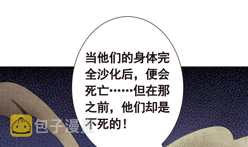 第259话 姐的男人，你觊觎不得10