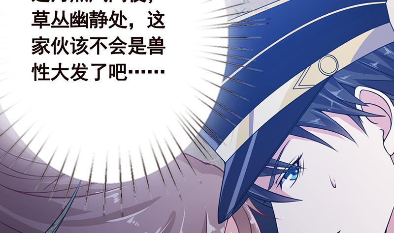 第44话 嘘！34