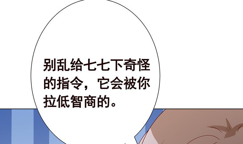 第226话 不死之蛇68