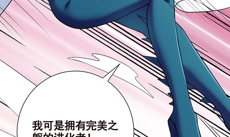 第256话 女王现身21