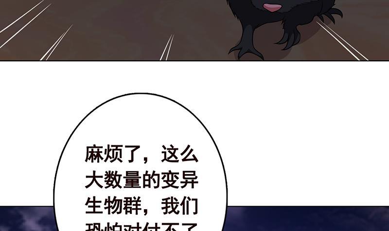 第238话 Z的秘密55