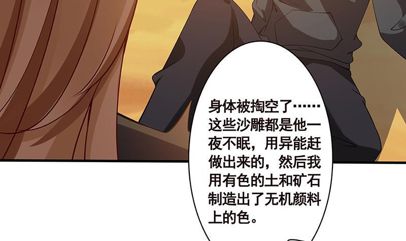 第168话 海市蜃楼34
