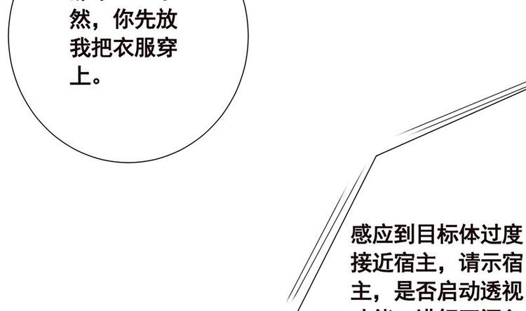 第24话 炫酷机械臂41