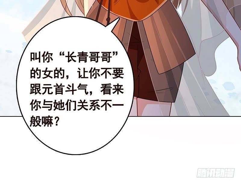 第325话 食屍树3