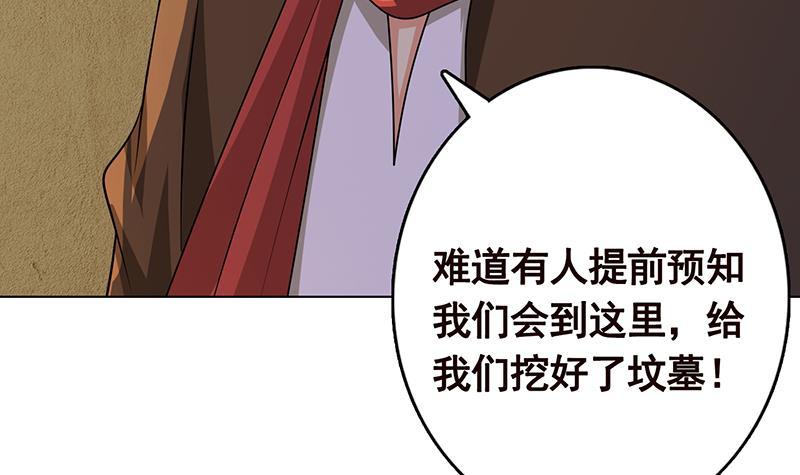 第264话 不该出现的第五人4