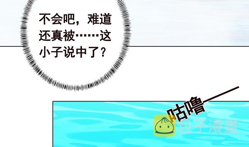 第230话 便宜你了49