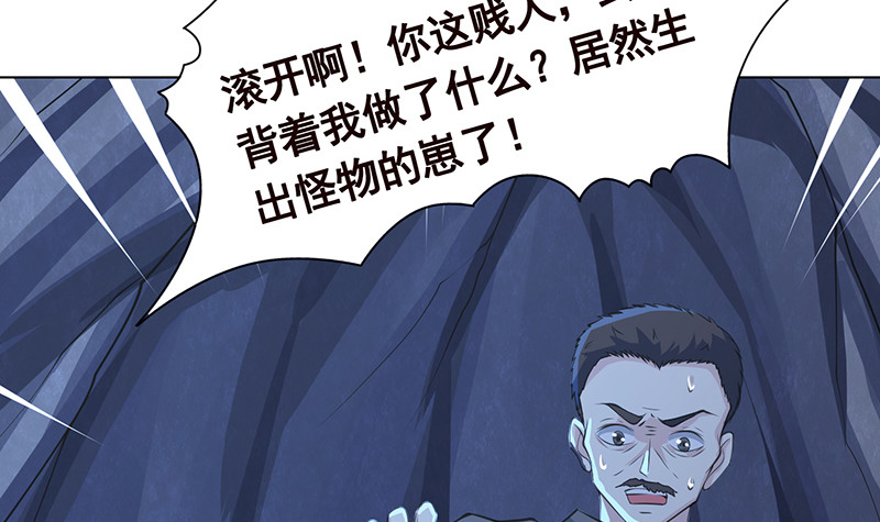 第382话 你算什麽男人27