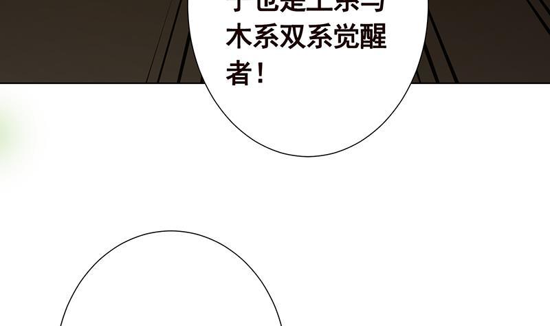 第266话 大地之母8